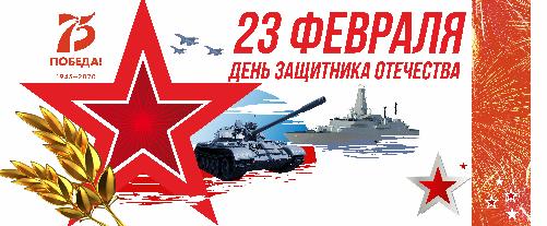 Праздничное мероприятие Дню защитника отечества посвящается