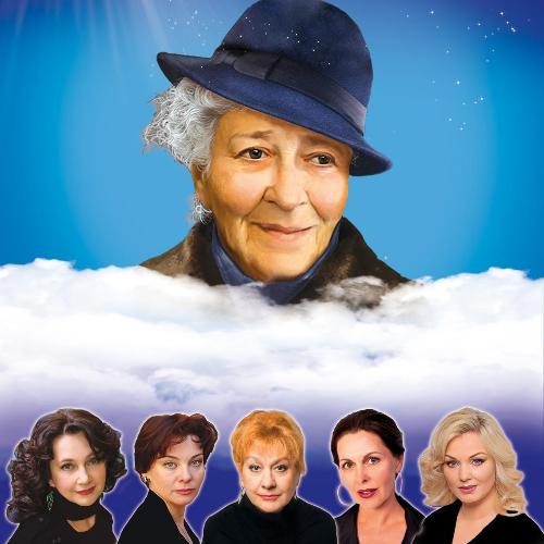 Раневская. Одинокая насмешница в ДК Тольятти