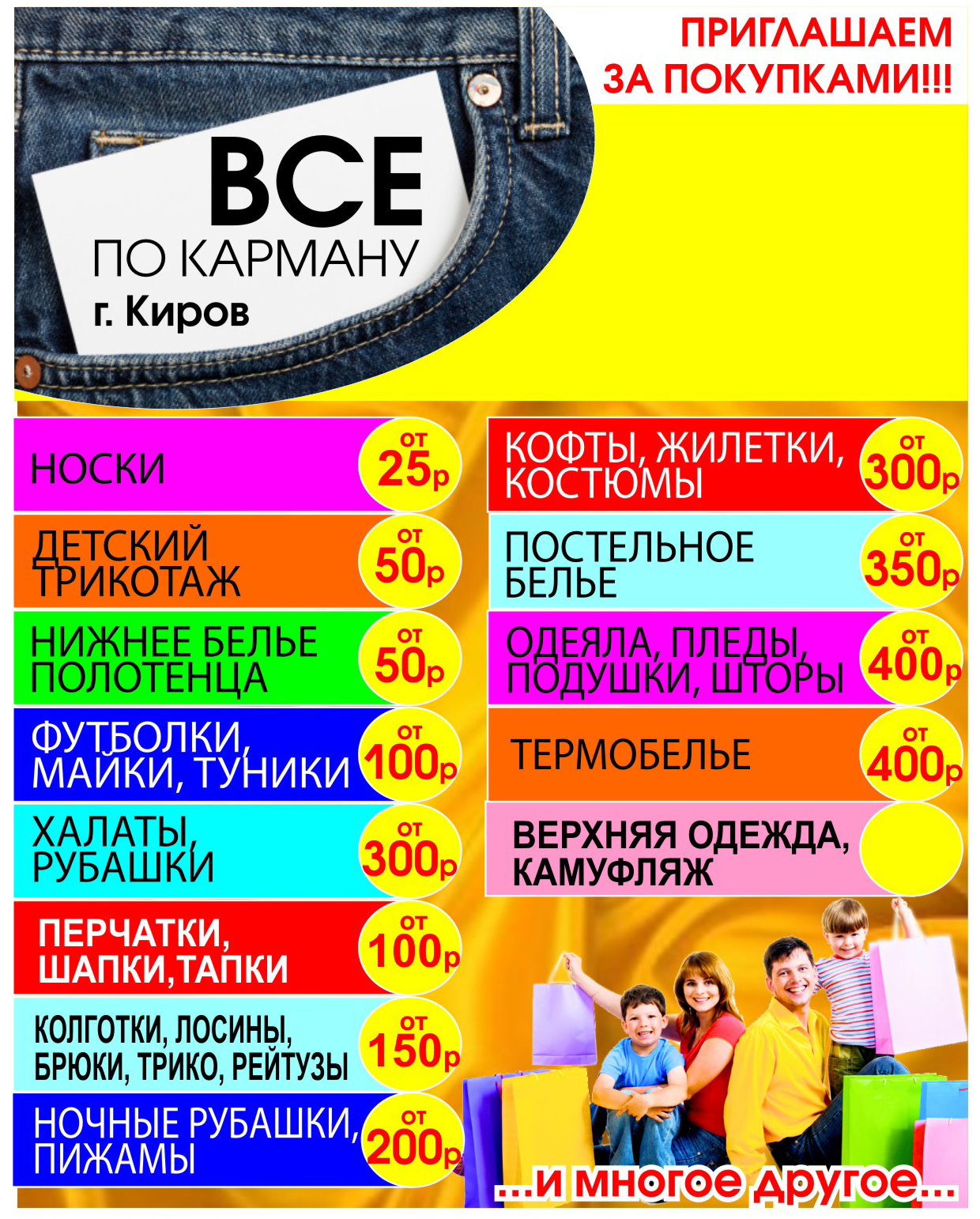 ВСЕ ПО КАРМАНУ в ДК Тольятти