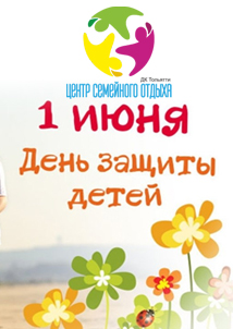 Фестиваль "Планета детям" в ДК Тольятти