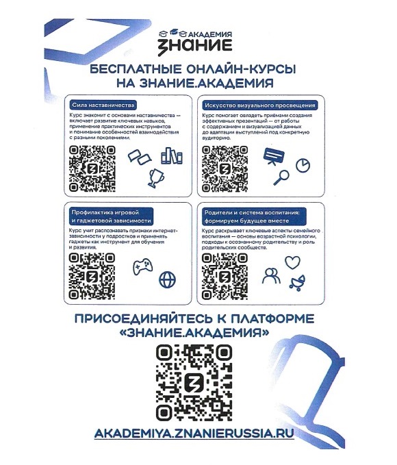 Бесплатные онлайн-курсы в ДК Тольятти