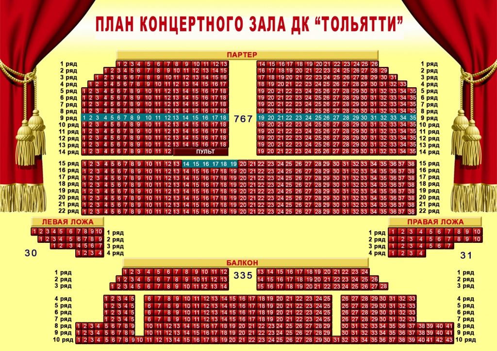 план зала в цветедля сайта1.jpg
