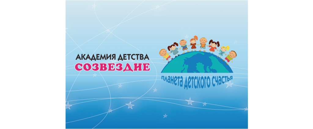 SOZVEZDIE-A4.jpg SOZVEZDIE-A4.jpg