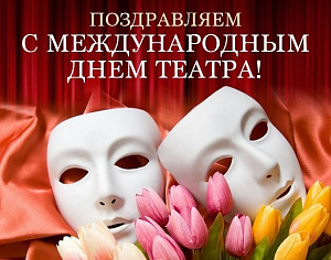 Международный день театра премьера "О море, море!" Международный день театра премьера "О море, море!"